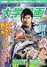 大阪芸術大学 大学漫画〈vol.16〉