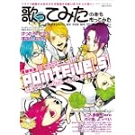 歌ってみたの本を作ってみた エンターブレインムック