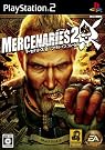 マーセナリーズ2 ワールド イン...