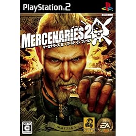 【クリックで詳細表示】マーセナリーズ2 ワールド イン フレームス