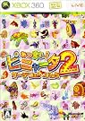 あつまれ!ピニャータ2:ガーデン...