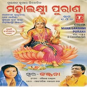 Mahalakshmi Purana (vol. 2)