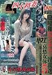 別冊 コミック Maruman (まぁるまん)2009年 12月号 [雑誌]