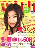 with (ウィズ) 2007年 03月号 [雑誌]の画像