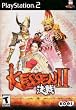 Kessen 2