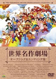 ���E���쌀��35���N�L�O ���E���쌀�� �I�[�v�j���O&�G���f�B���O�W [DVD]