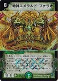 デュエルマスターズ【DM-27】超地神エメラルド・ファラオ【ベリーレア】