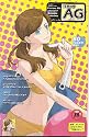 AG Super Erotic Manga Anthology #15 June 1 2005
