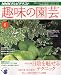 NHK 趣味の園芸 2009年 06月号 [雑誌]