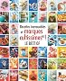 Recettes inavouables et marques cultissimes ! Le best of