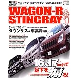 ワゴンR&スティングレー Vol.1 (CARTOP MOOK ONE&ONLY Series 65)
