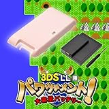 3DS LL用 大容量内蔵バッテリー パワッチメント！(ピンク×ホワイト)【ＰＳＥ認可済み5800mAhの大容量！】　20時間連続稼動検証済み！
