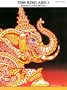 The King and I: Vocal Selections - Souvenir Edition