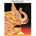 The King and I: Vocal Selections - Souvenir Edition