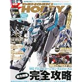 電撃HOBBY MAGAZINE (ホビーマガジン) 2012年 02月号 [雑誌]