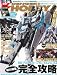 : 電撃HOBBY MAGAZINE (ホビーマガジン) 2012年 02月号 [雑誌]