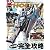 電撃HOBBY MAGAZINE (ホビーマガジン) 2012年 02月号 [雑誌]