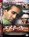 エネミー・ウォー [DVD]