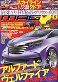 NEW MODEL MAGAZINE X (ニューモデルマガジン X) 2013年 06月号 [雑誌]