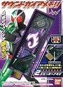 仮面ライダーダブル サウンドガイアメモリ BOX (食玩)