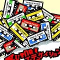 YUTORIエデュケイション