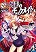 田中 信二: ナイトウィザード The 2nd Edition リプレイ 幻影のチェックメイト