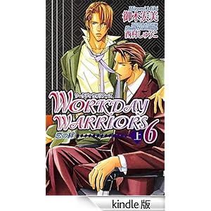 WORKDAY WARRIORS6�@�����J�@�i��j �V���R���m�x���X
