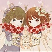 曖昧ばんび~な