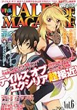 ビバ☆テイルズ オブ マガジン Vol.6 2011年 09月号 [雑誌]