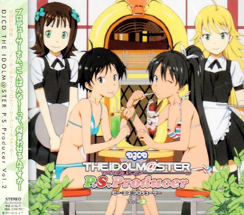 DJCD アイドルマスター P.S.プロデューサー Vol.2