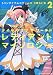 テイルズ オブ ザ ワールド レディアント マイソロジー (2) (角川コミックス・エース 234-2)