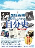 �Y�o�V��80�N�Ƃӂ肩���鎩���j