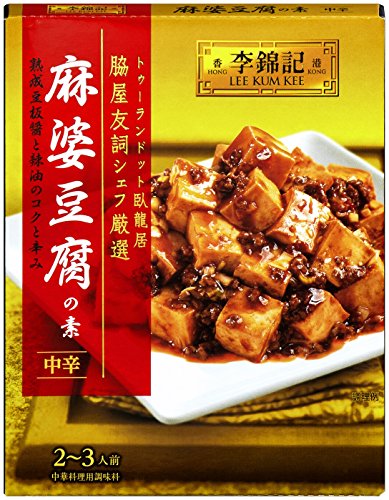 S&B 李錦記 麻婆豆腐の素 中辛 70g×3箱
