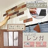 シール付き DIYタイル ［レンガ］/1セット3枚入り/ホワイト/Z3K
