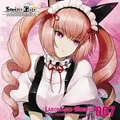 「STEINS;GATE」オーディオシリーズ ☆ラボメンナンバー007☆フェイリス・ニャンニャン