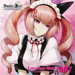�uSTEINS;GATE�v�I�[�f�B�I�V���[�Y �����{�����i���o�[007���t�F�C���X�E�j�����j����