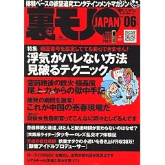 �����mJAPAN (�W���p��) 2007�N 06���� [�G��]