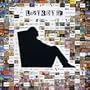 Lazy Boy TV (W/Dvd)