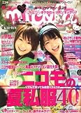 nicola (ニコラ) 2007年 09月号 [雑誌]の画像