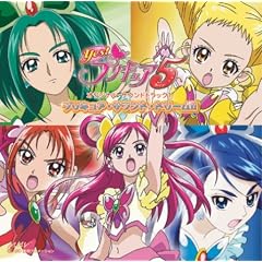 Yes!Pricure 5 Original Soundtrack V.1