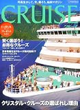 CRUISE (クルーズ) 2010年 09月号 [雑誌]