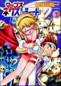 マップス ネクストシート 7 (Flex Comix)