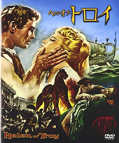 ヘレン・オブ・トロイ 特別版 ロッサナ・ポデスタ サー・セドリック・ハードウィック ジャック・セルナス