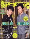 声優アニメディア 2010年 07月号 [雑誌]