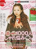 Zipper (ジッパー) 2007年 02月号 [雑誌]