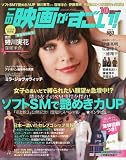 この映画がすごい ! 2010年 10月号 [雑誌]