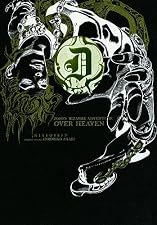 ＪＯＪＯ’Ｓ　ＢＩＺＡＲＲＥ　ＡＤＶＥＮＴＵＲＥ　ＯＶＥＲ　ＨＥＡＶＥＮ