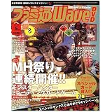 ファミ通Wave (ウェイブ) DVD 2007年 05月号 [雑誌]