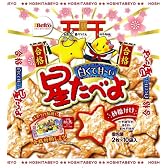 栗山米菓 合格白くて甘~い星たべよ (2枚×10袋)×12個