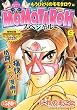 THE MOMOTAROHスペシャル もうひとりのモモタロウ (Gコミックス)